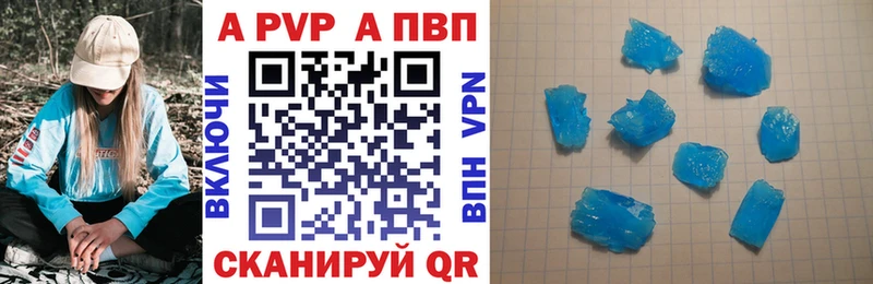 APVP Crystall  Купить закладки  Пролетарск 