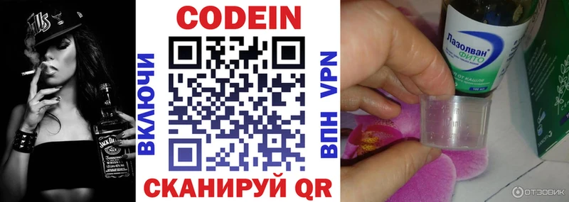 Купить где  Пролетарск  Кодеин Purple Drank 