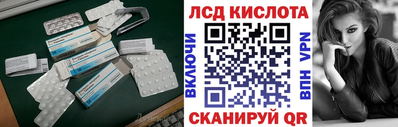 Купить где  Пролетарск  ЛСД экстази кислота 